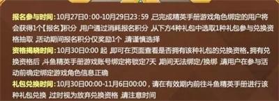 《和平精英》福音战士返场时间及内容一览
