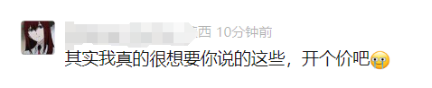 网易逆水寒手游宣布推出首款“手动挡新能源”游戏坐骑