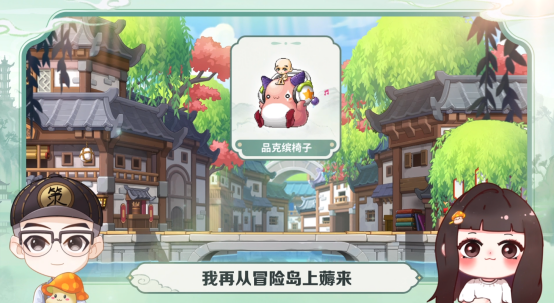 《冒险岛：枫之传说》春日双响：杭州快闪落幕，烟雨江南版本开启