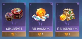摸金狂袭！《永劫无间》手游全新玩法「漠海夺金」4月2日重磅上线
