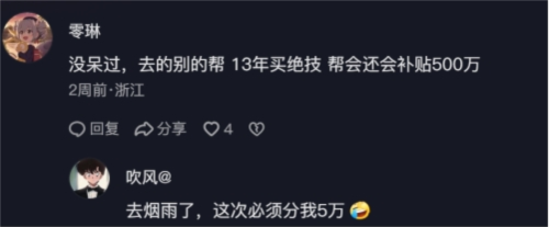 逆水寒8