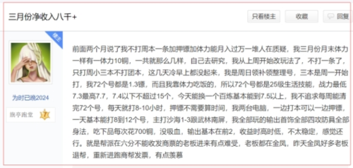 逆水寒10