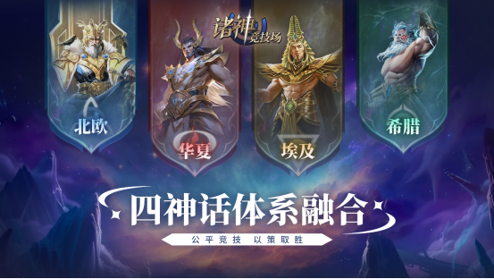 《诸神竞技场》定档5月9日——众神集结，巅峰对决即将开启！