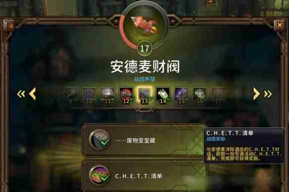 魔兽世界11.1安德麦声望速刷攻略 三天冲击崇拜全流程