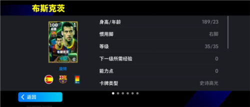 实况足球2