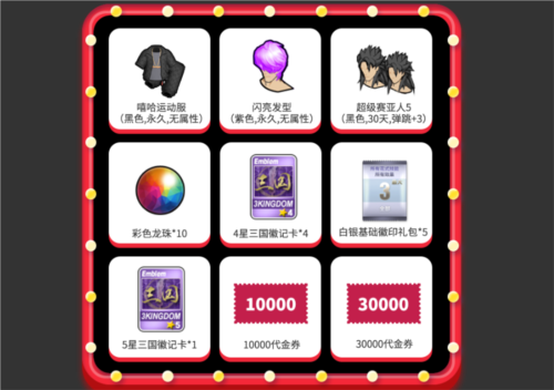 街头篮球5