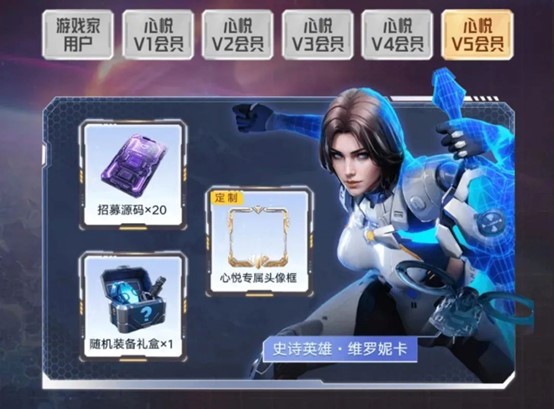 《群星纪元》今日不删档！心悦俱乐部下载注册赢888Q币