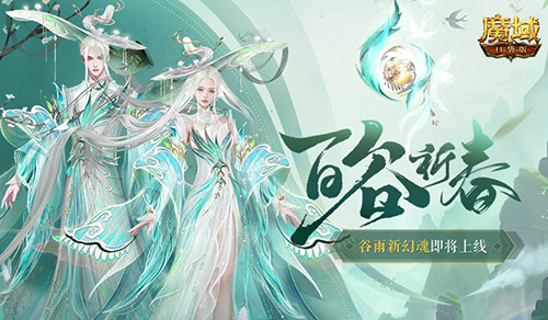 魔域口袋版1