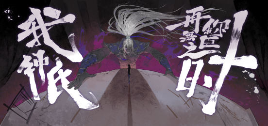 “魔力”觉醒，一起开黑！《三国杀OL》开黑季预约开启，登录即领神秘奖励！