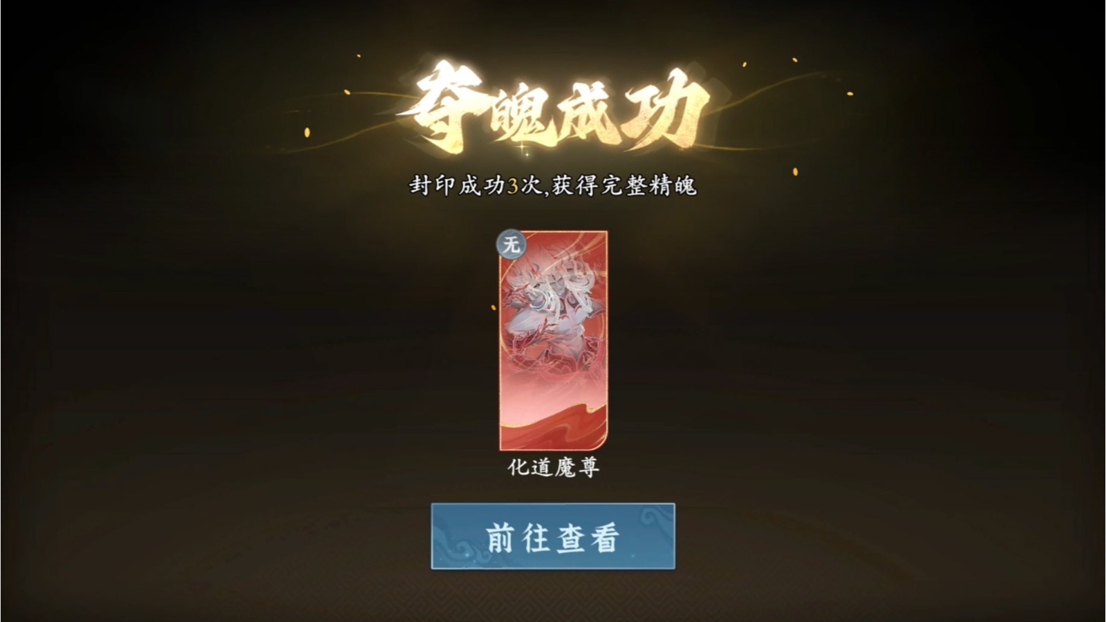 《问剑长生》开启修仙捉宠时代，妖兽精魄玩法已上线正式服