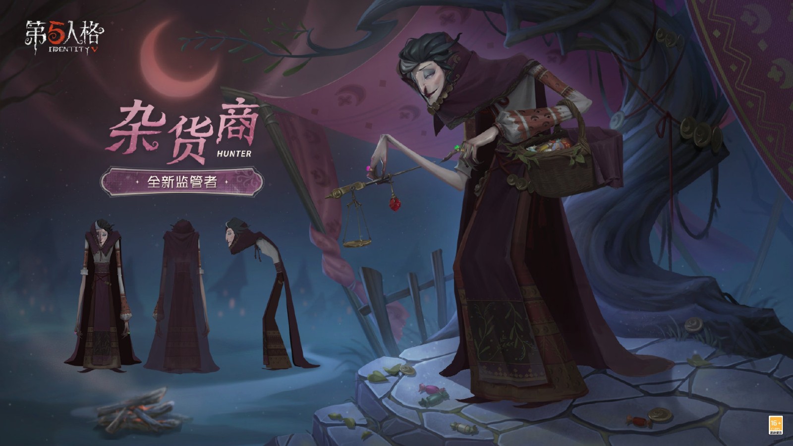 《第五人格》全新监管者【杂货商】—瓦伦蒂娜·雅加·瓦西里耶娃即将到访庄园!