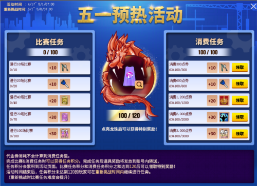街头篮球2
