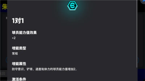 实况足球2