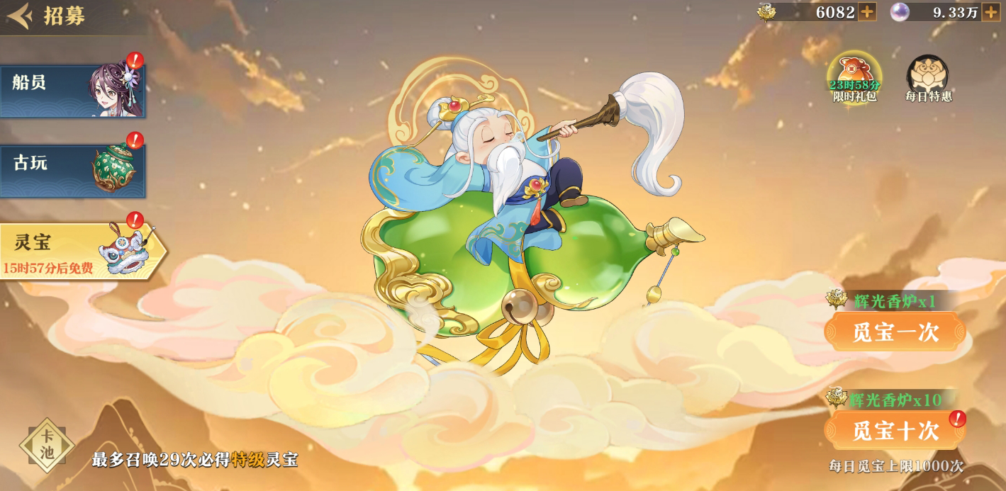 《神州千食舫》全新系统首曝，船员技艺大提升！