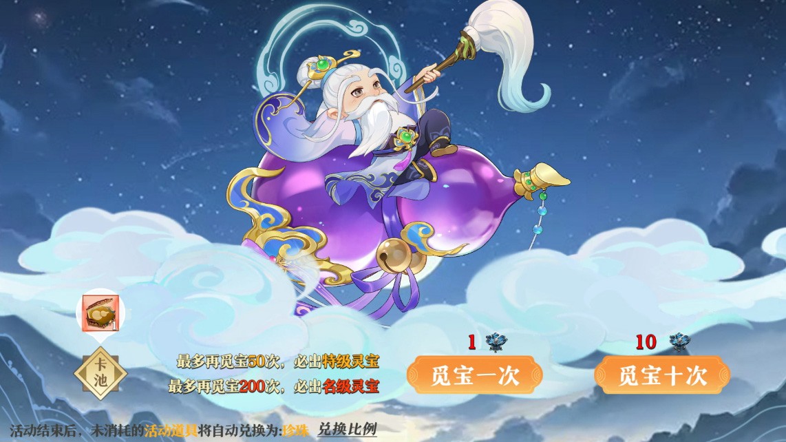 《神州千食舫》全新系统首曝，船员技艺大提升！