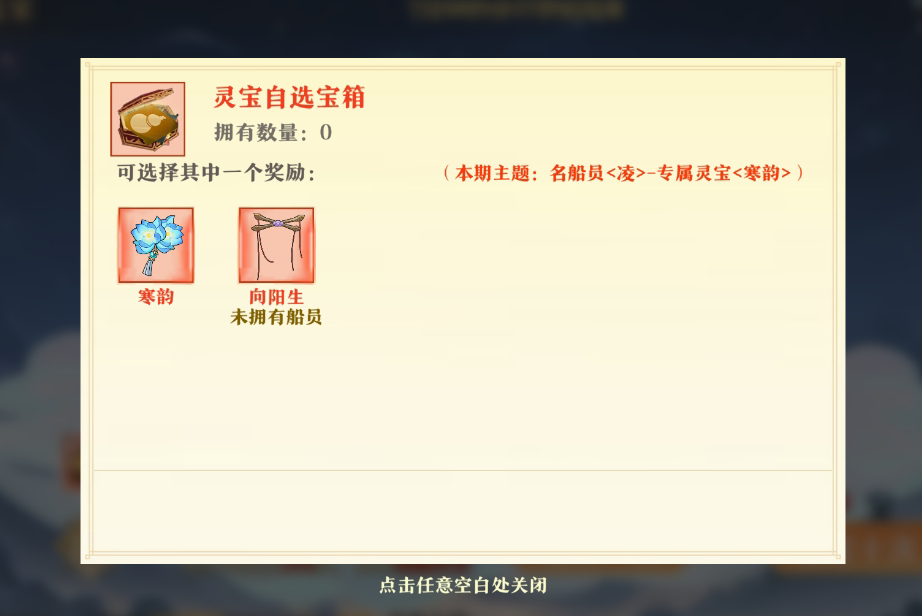 《神州千食舫》全新系统首曝，船员技艺大提升！