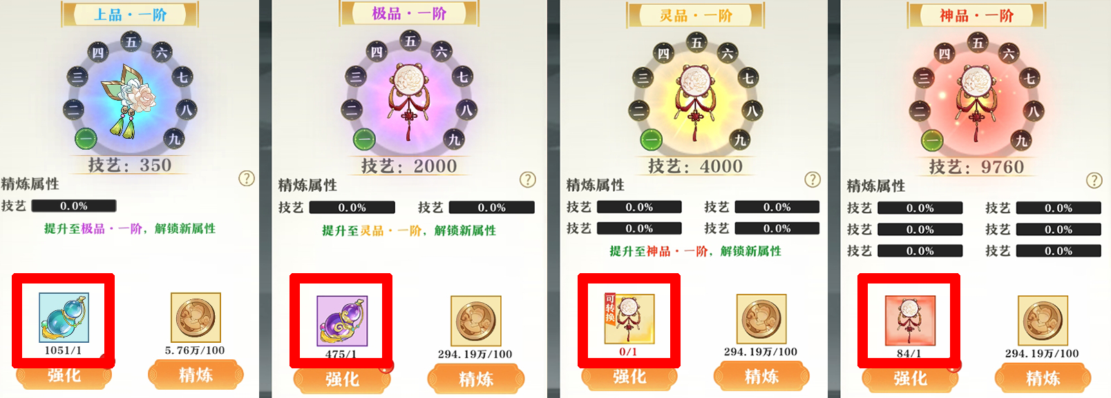 《神州千食舫》全新系统首曝，船员技艺大提升！