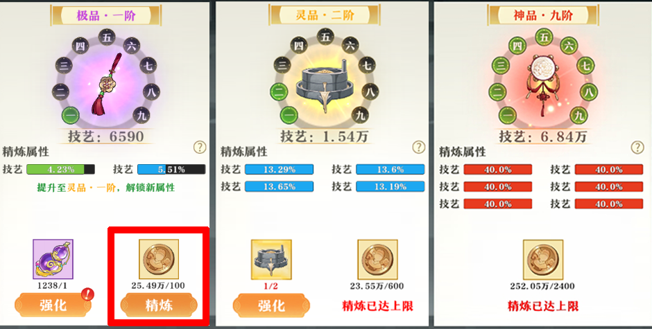 《神州千食舫》全新系统首曝，船员技艺大提升！