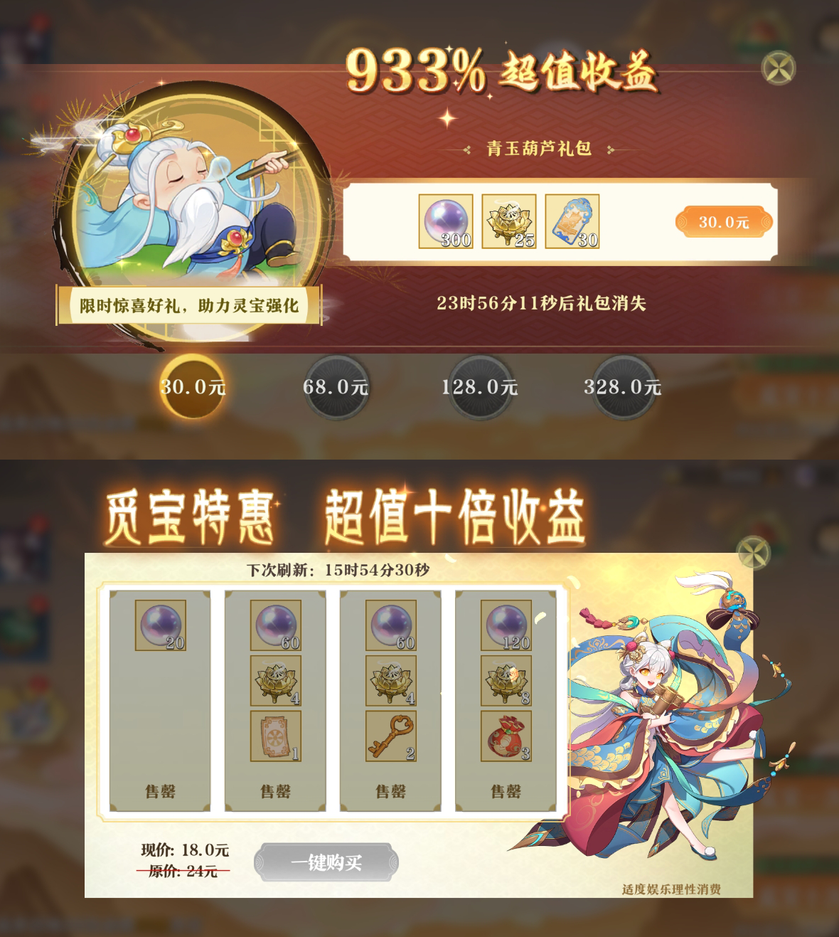 《神州千食舫》全新系统首曝，船员技艺大提升！