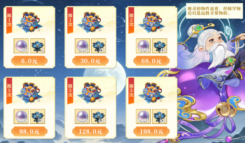 《神州千食舫》全新系统首曝，船员技艺大提升！