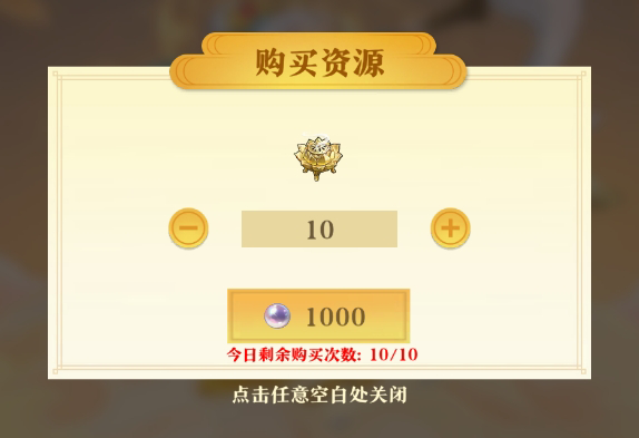 《神州千食舫》全新系统首曝，船员技艺大提升！