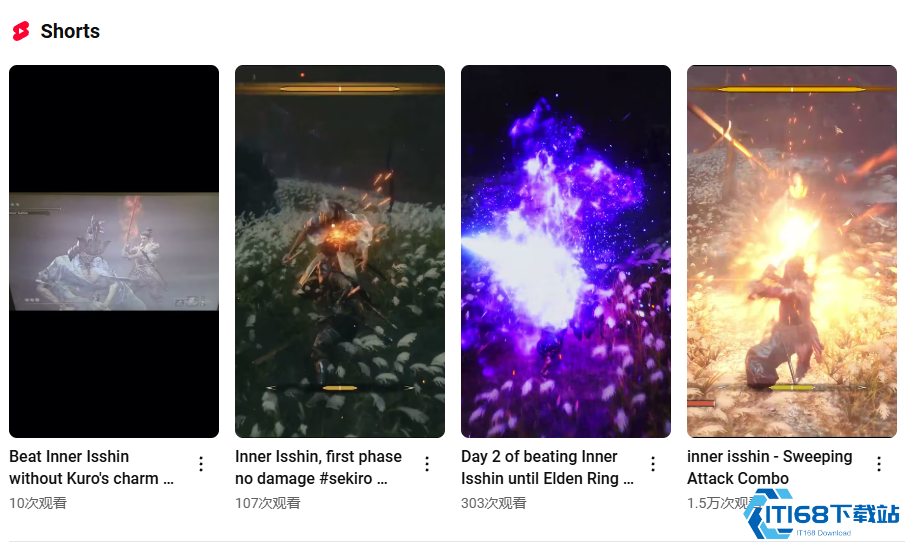 铁杆玩家330天无伤挑战只狼 热血呼唤续作更新