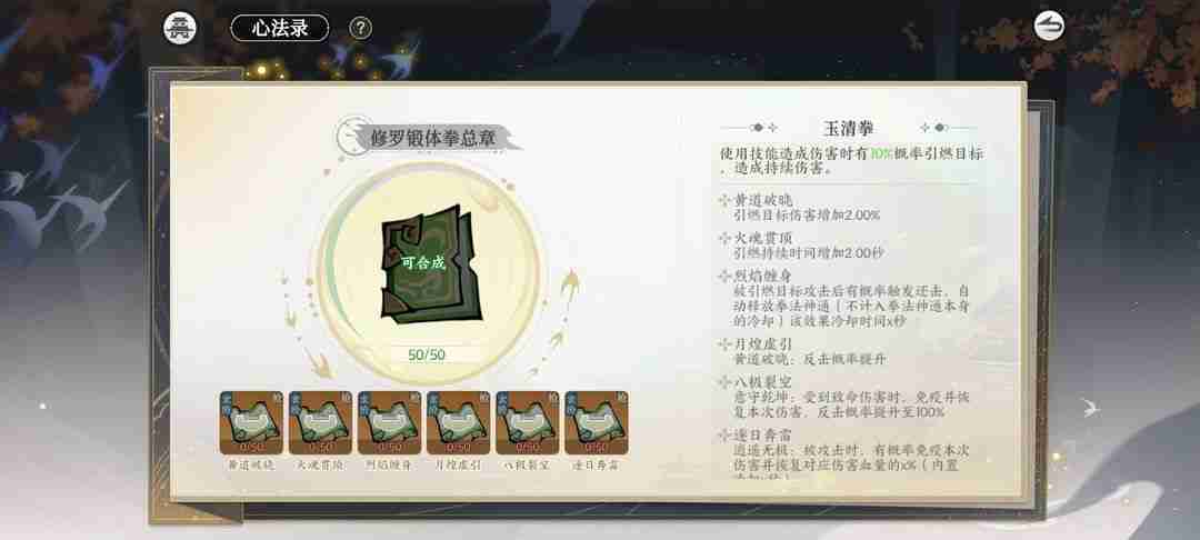 掌门下山手游最强攻略：筑基速成秘籍与零氪养成指南