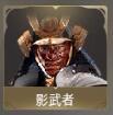 重返帝国影武者加点阵容及坐骑推荐