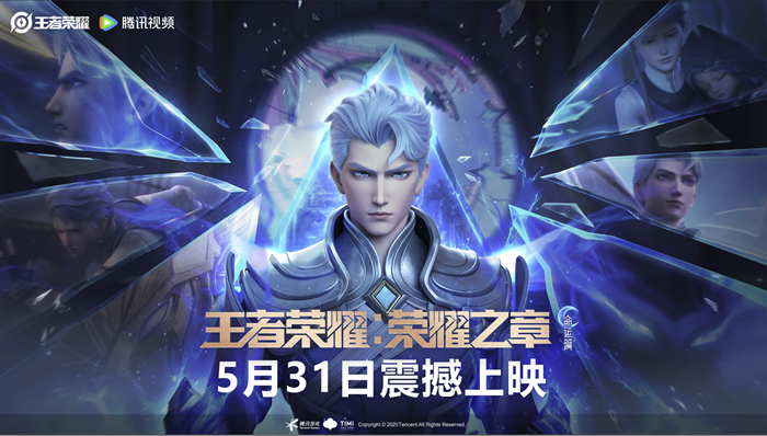 国民IP再出王炸，《王者荣耀》再次验证了：流水的游戏，铁打的王者