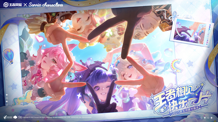 国民IP再出王炸，《王者荣耀》再次验证了：流水的游戏，铁打的王者