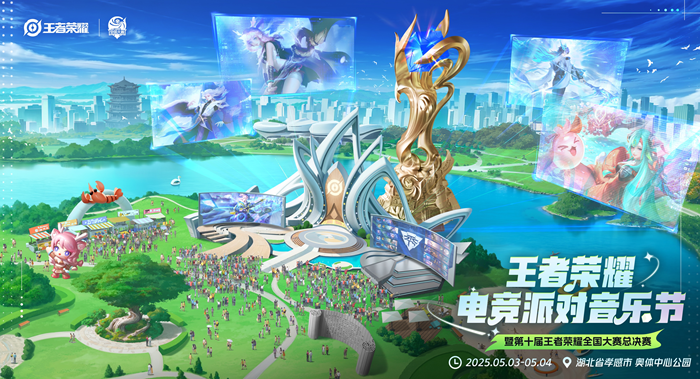 国民IP再出王炸，《王者荣耀》再次验证了：流水的游戏，铁打的王者