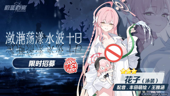 《蔚蓝档案》“寻找隐藏的遗产~崔尼蒂的课外活动~”活动开启