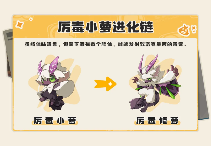 《洛克王国：世界》「等等鸭测试」新精灵登场，测试资格第二波发放来了！