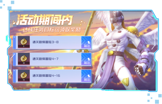 《数码宝贝：源码》4.25正式上线，公测9大福利抢先看！