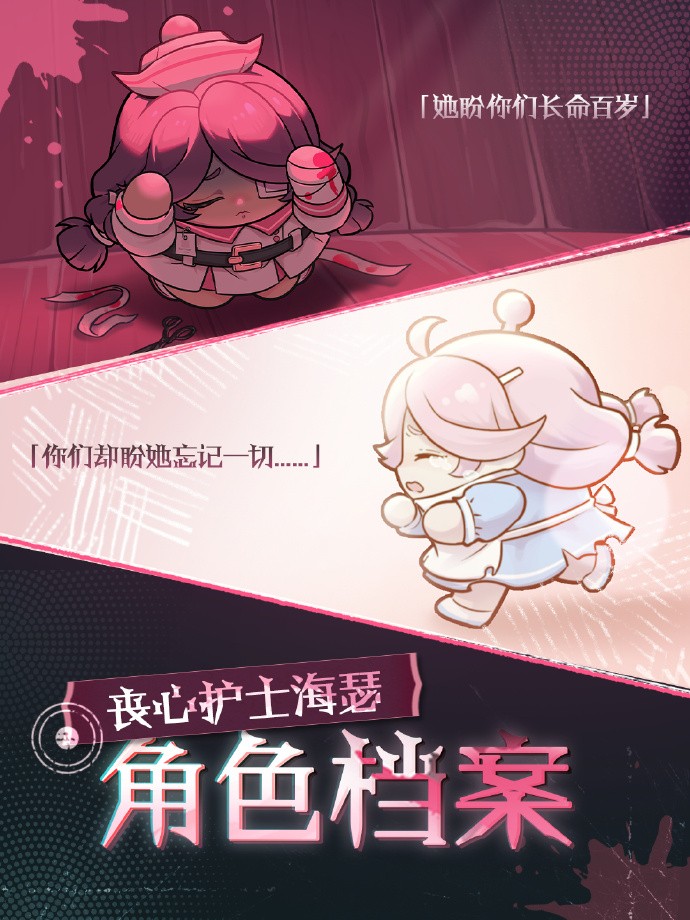 《蛋仔派对》“逃出惊魂夜”上新!追捕者“丧心护士海瑟”、逃生者“水鬼·伊文”即将加入游戏!