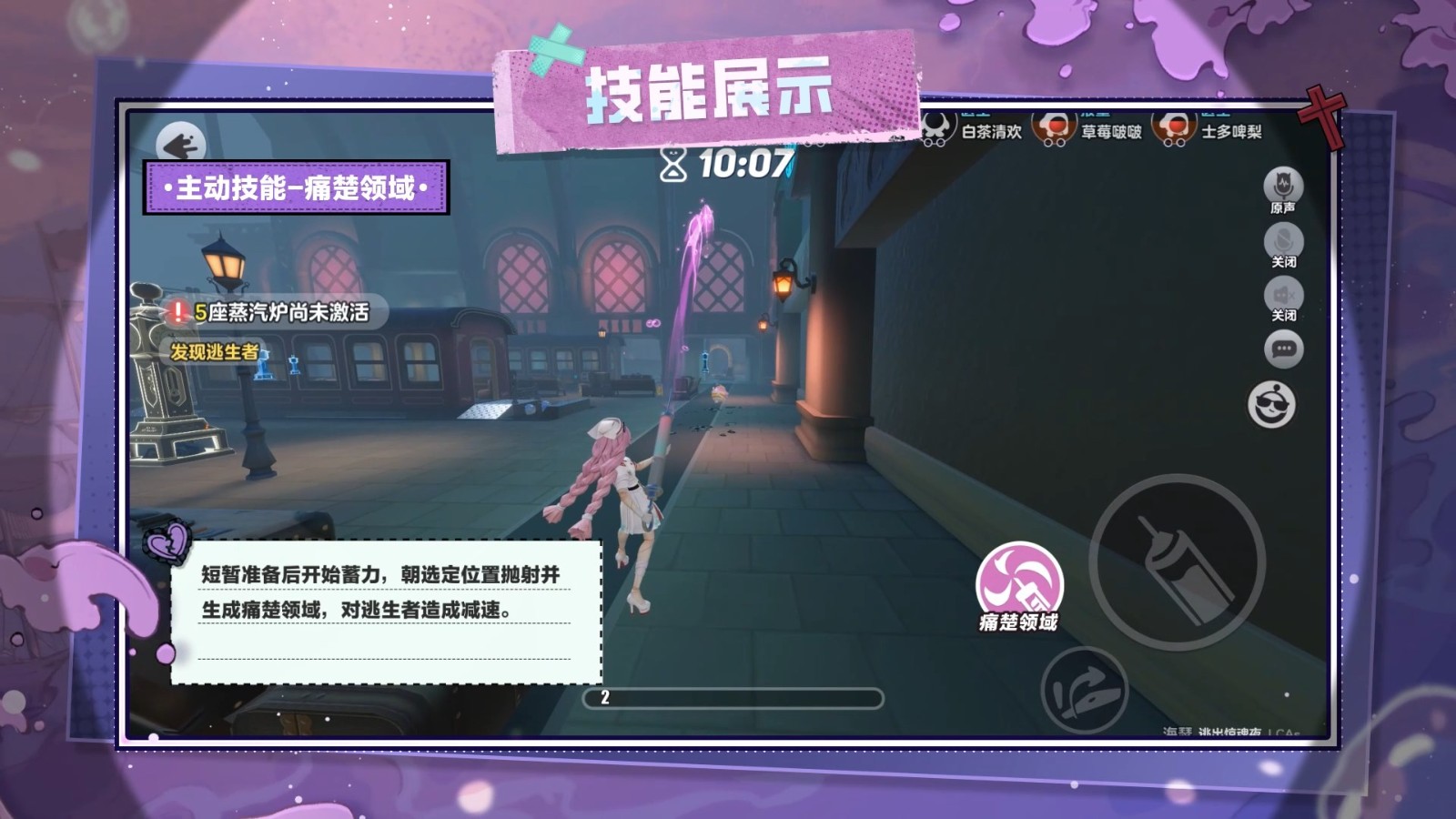 《蛋仔派对》“逃出惊魂夜”上新!追捕者“丧心护士海瑟”、逃生者“水鬼·伊文”即将加入游戏!