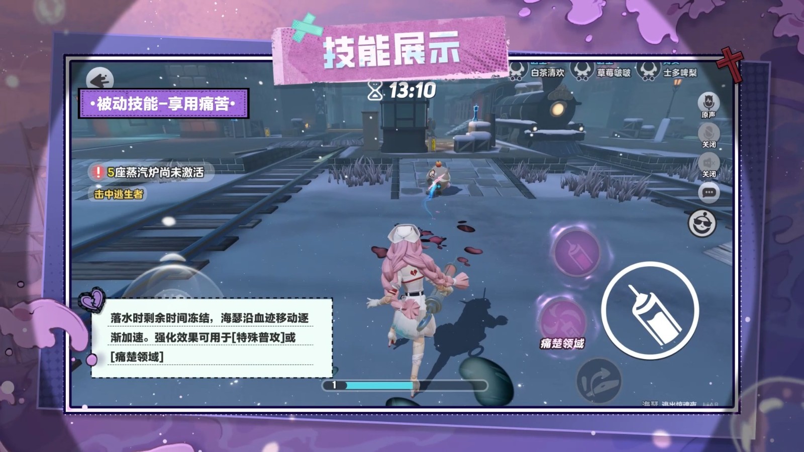 《蛋仔派对》“逃出惊魂夜”上新!追捕者“丧心护士海瑟”、逃生者“水鬼·伊文”即将加入游戏!