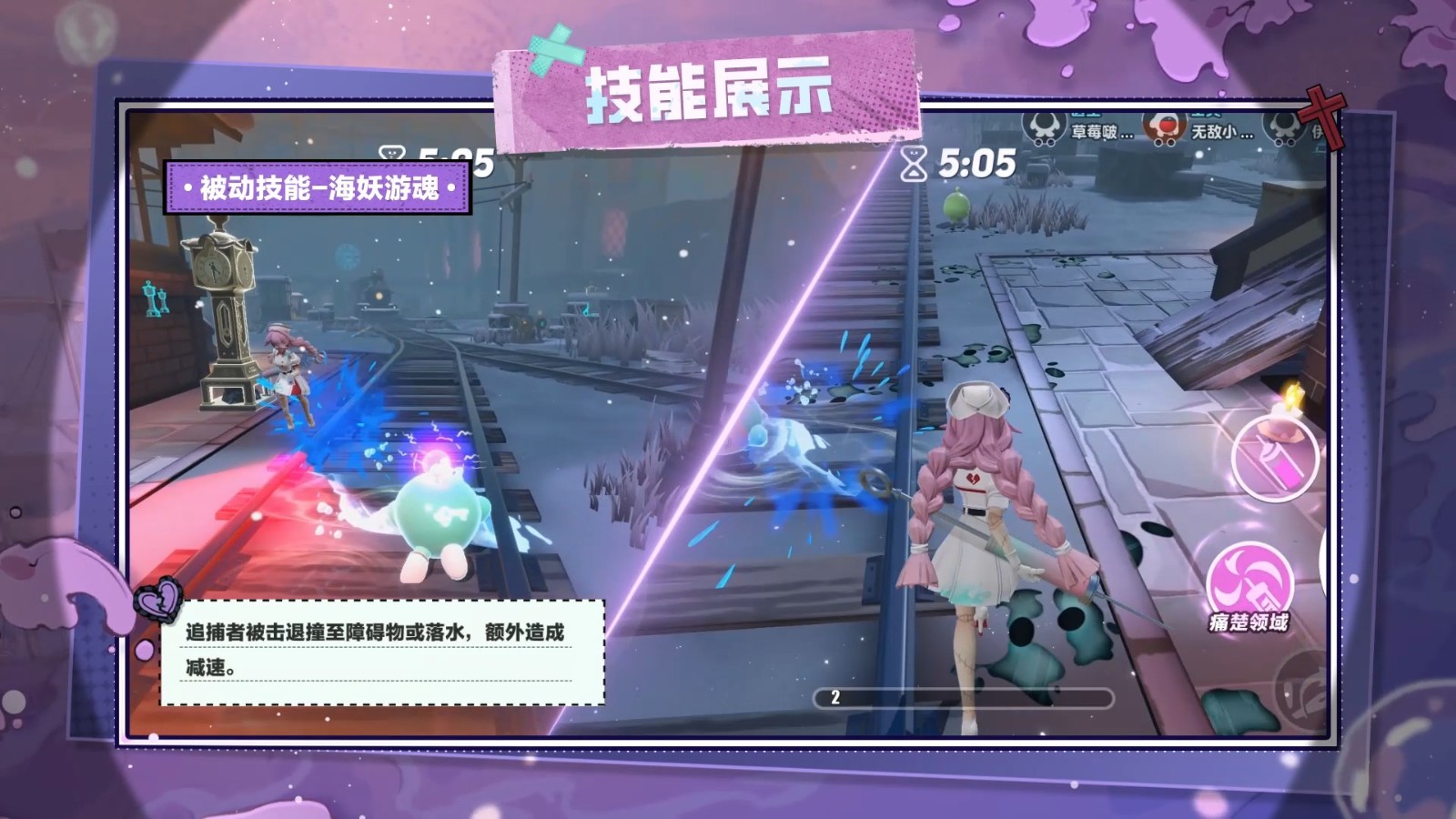 《蛋仔派对》“逃出惊魂夜”上新!追捕者“丧心护士海瑟”、逃生者“水鬼·伊文”即将加入游戏!