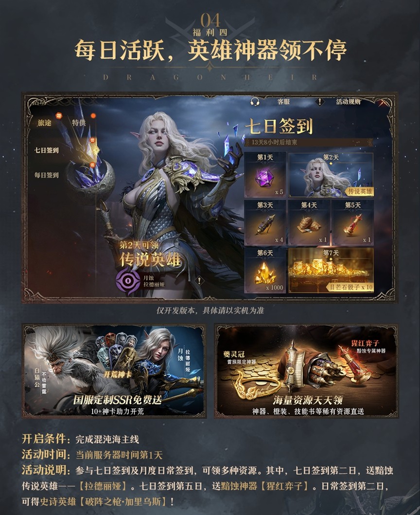卡牌游戏最顶福利!500抽、17位英雄免费送,《龙息:神寂》卷麻了