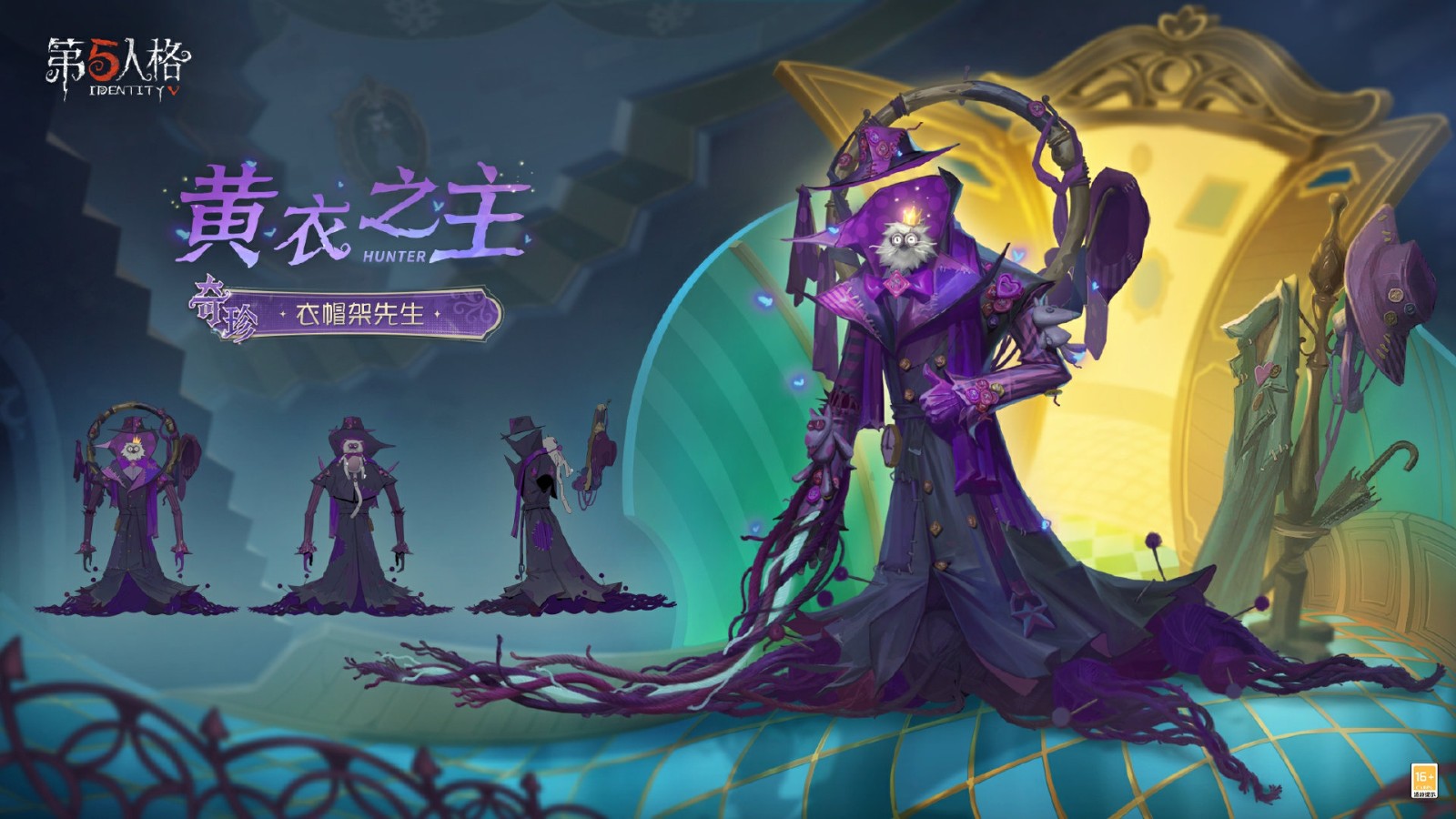 迷途碎影 第三十八赛季·精华1即将上线！