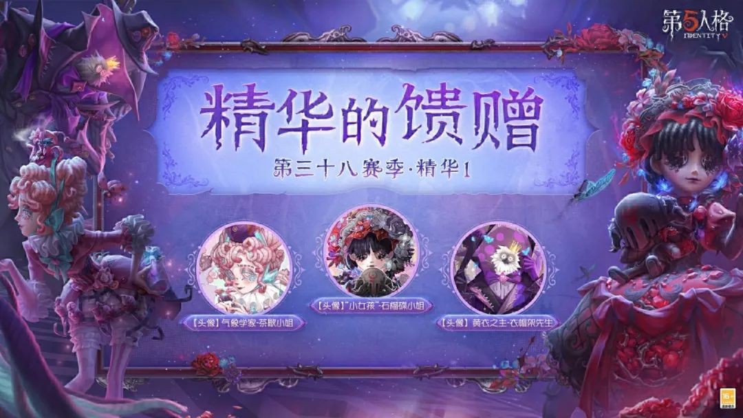 迷途碎影 第三十八赛季·精华1即将上线！