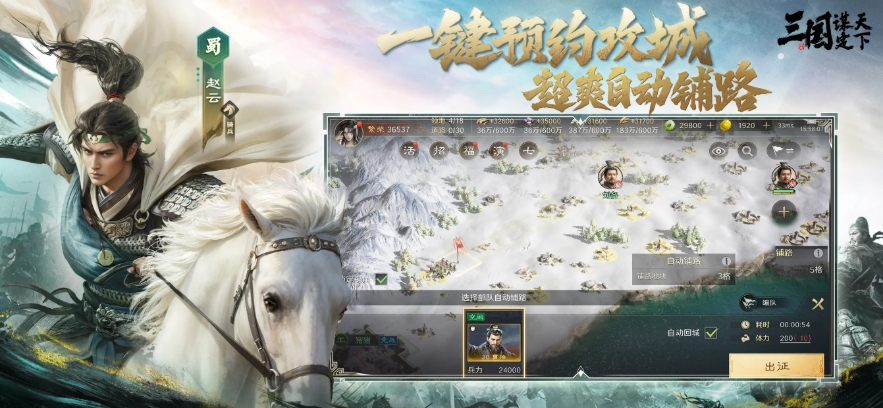 五一倒计时3天!最佳摸鱼伙伴《三国:谋定天下》陪你轻松到假期