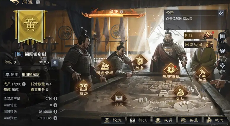 五一倒计时3天!最佳摸鱼伙伴《三国:谋定天下》陪你轻松到假期