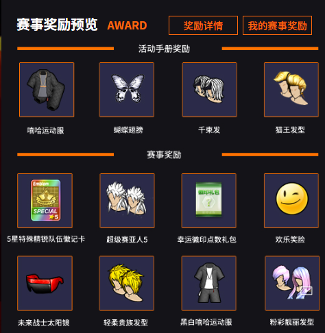 街头篮球3