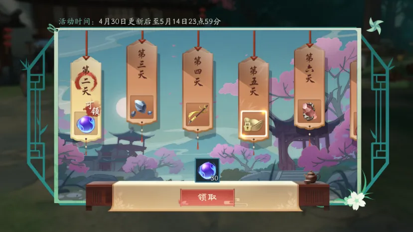 金庸正版武侠《新笑傲江湖》手游五一主题服明日开启