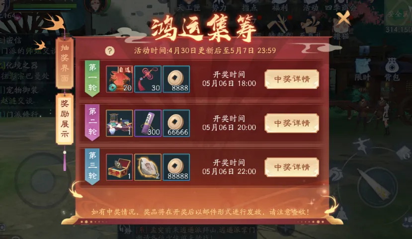 金庸正版武侠《新笑傲江湖》手游五一主题服明日开启