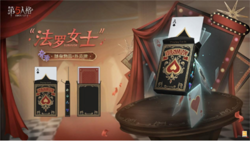 第五人格6