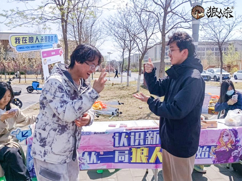 认识新同学！2025年狼人杀春季校园行活动火热进行中