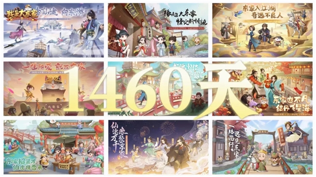 竹骨承韵，四载鎏金！益世界《我是大东家》周年庆携西湖绸伞邀您共赴国风盛宴