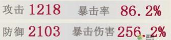 原神荒泷一斗毕业属性面板介绍
